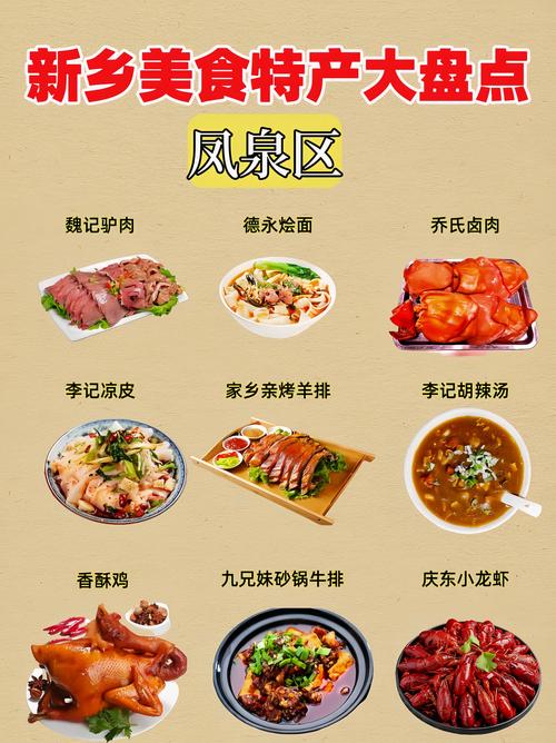 中国哪些特产最有特色美食？中国有哪些特色食物？  第3张