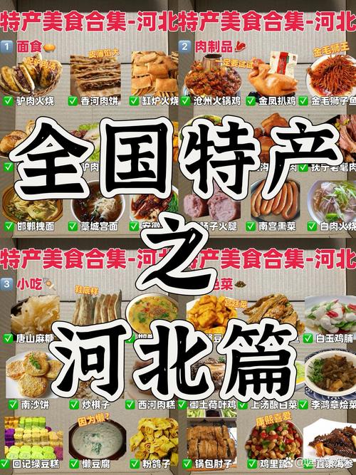 中国哪些特产最有特色美食？中国有哪些特色食物？  第6张