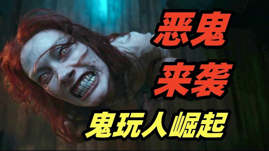 颜色程度十颗星的恐怖电影，颜色很重的恐怖片？  第5张
