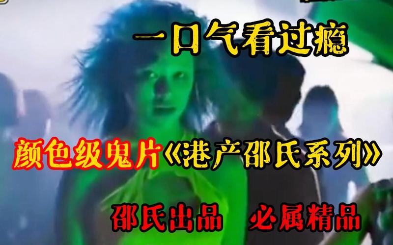 颜色程度十颗星的恐怖电影，颜色很重的恐怖片？  第6张