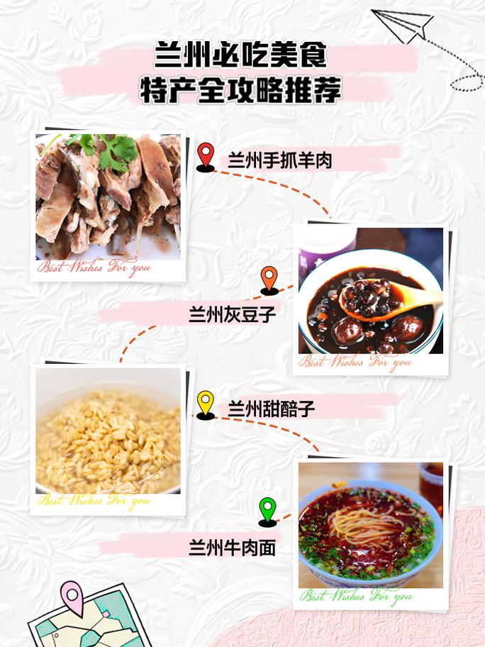 兰州有什么特产和美食简介，兰州都有什么特色  第6张