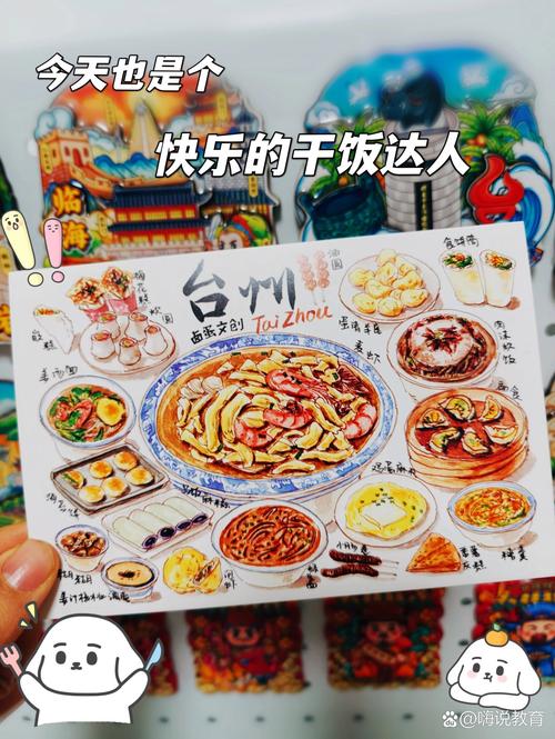 浙江特产小吃美食，浙江特色美食小吃大全？  第1张