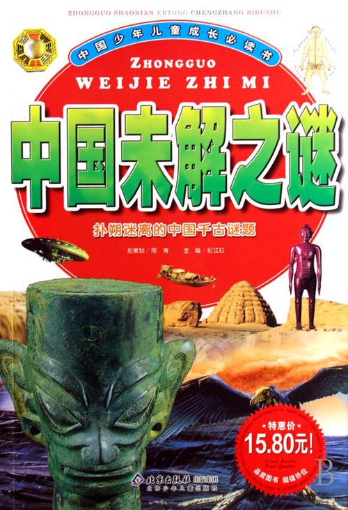 中国ufo未解之谜？中国ufo未解之谜真相？  第1张