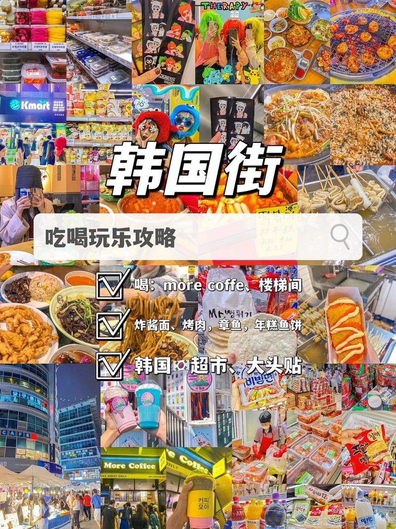 上海韩国街？上海韩国街属于哪个区？  第1张