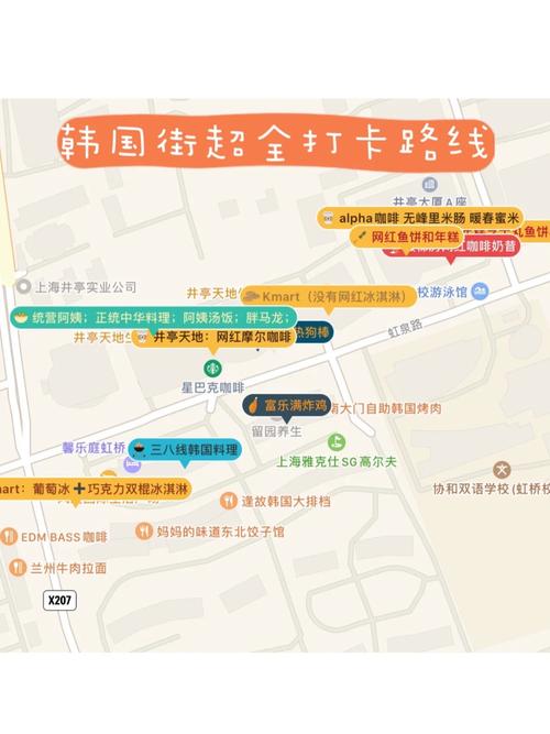 上海韩国街？上海韩国街属于哪个区？  第2张