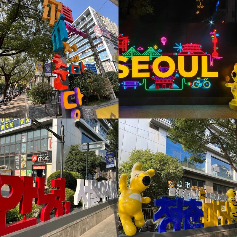 上海韩国街？上海韩国街属于哪个区？  第3张