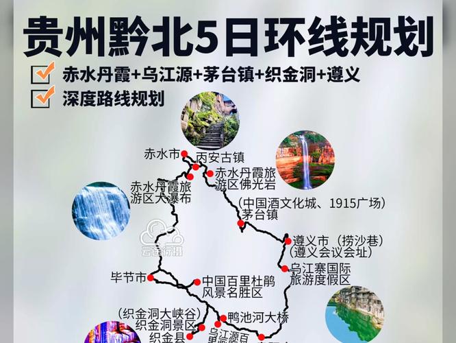 仁怀15天天气预报，仁怀天气预报未来15日？  第5张