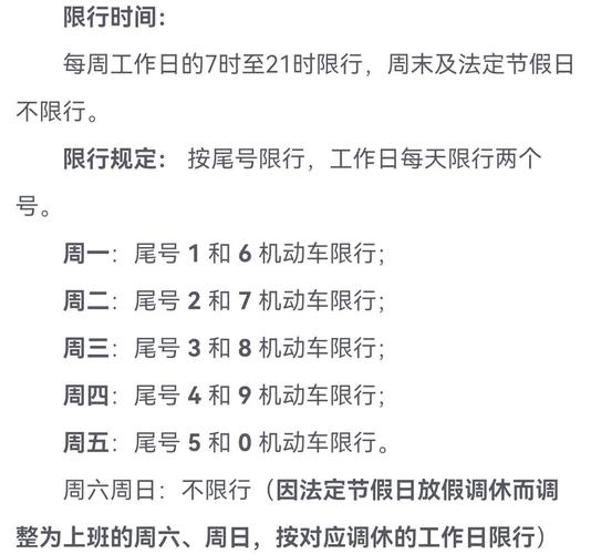 郑州市车辆限号最新规定？郑州市车辆限号最新规定时间？  第5张