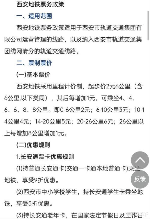 外省进入西安最新政策，外省进入西安最新政策查询  第3张