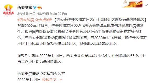 外省进入西安最新政策，外省进入西安最新政策查询  第4张
