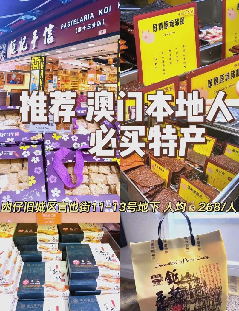 澳门特产小吃美食，澳门最著名的特色美食？  第1张