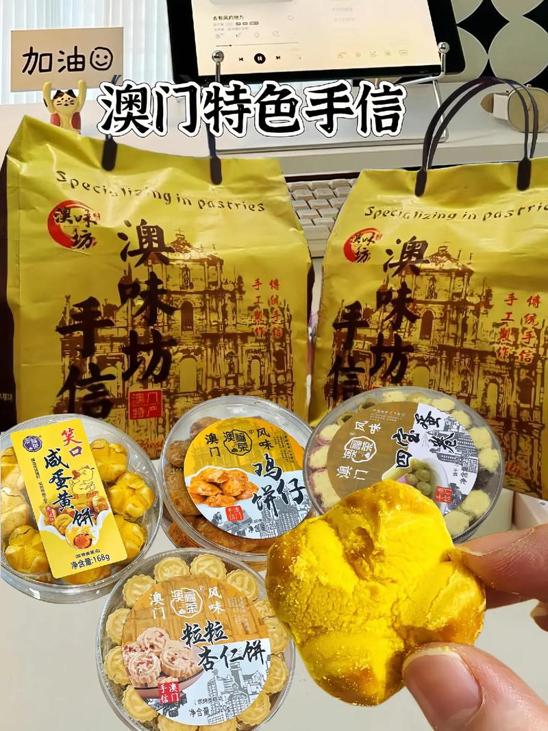 澳门特产小吃美食，澳门最著名的特色美食？  第3张