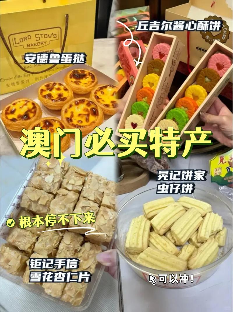 澳门特产小吃美食，澳门最著名的特色美食？  第5张