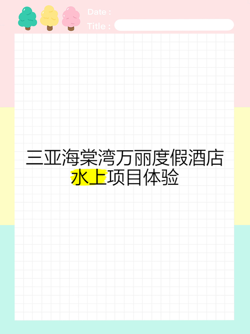 海棠湾天气预报一周？海棠湾天气预报30天查询？  第1张
