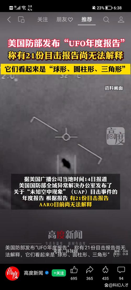 ufo坠毁事件，ufo坠毁事件美国？  第1张