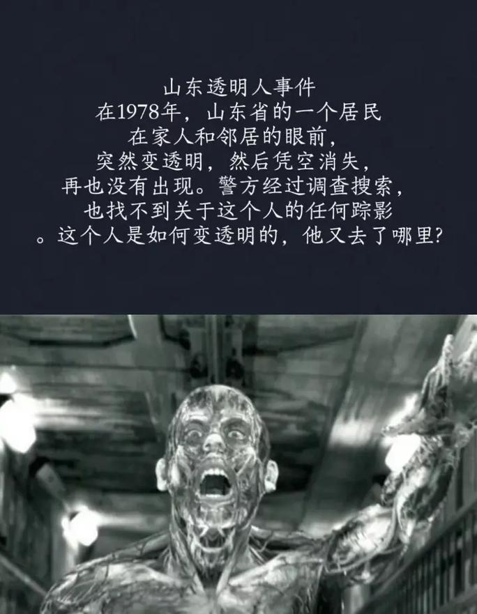 中国四大灵异未解之谜，中国四大灵异世界？  第2张