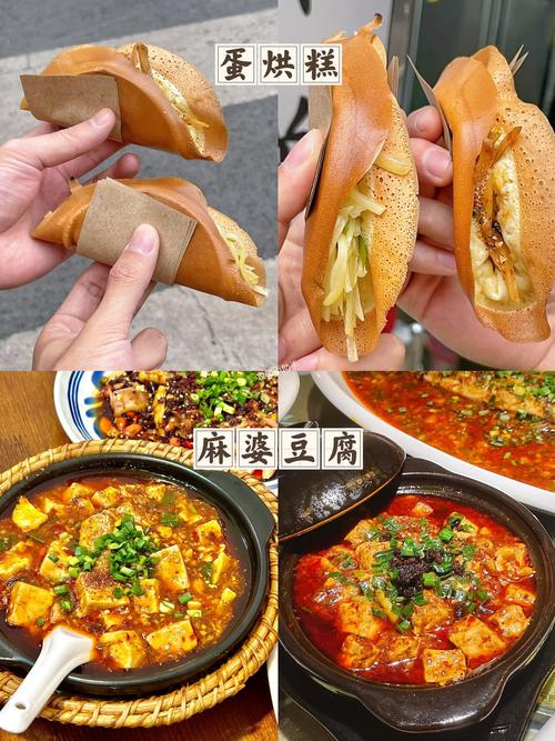 成都特色美食有什么，成都特色美食排名榜？  第3张