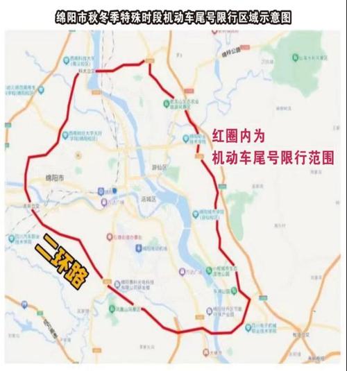 眉山限行最新通知？眉山限行最新通知今天？  第4张