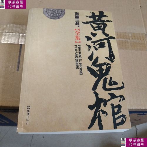 黄河鬼棺是什么意思？黄河鬼棺真相太恐怖视频？  第1张