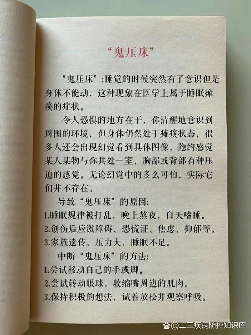 鬼和你睡的表现，鬼和你睡觉会怎样  第1张