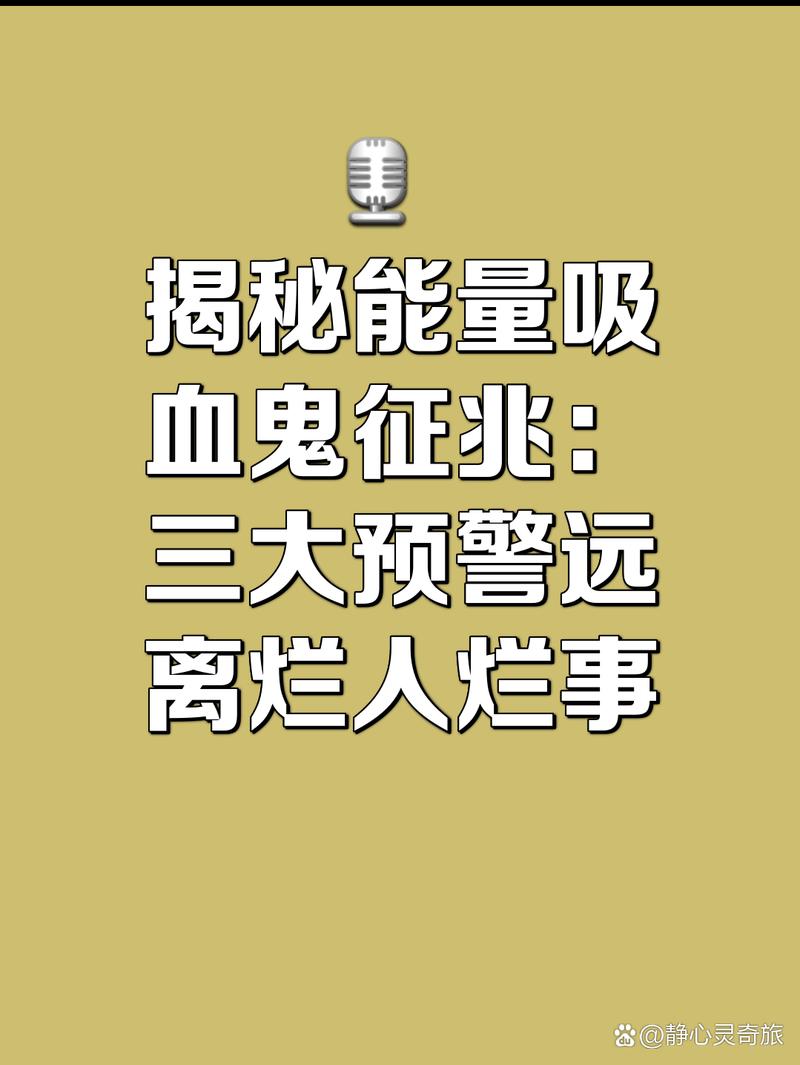 鬼和你睡的表现，鬼和你睡觉会怎样  第3张