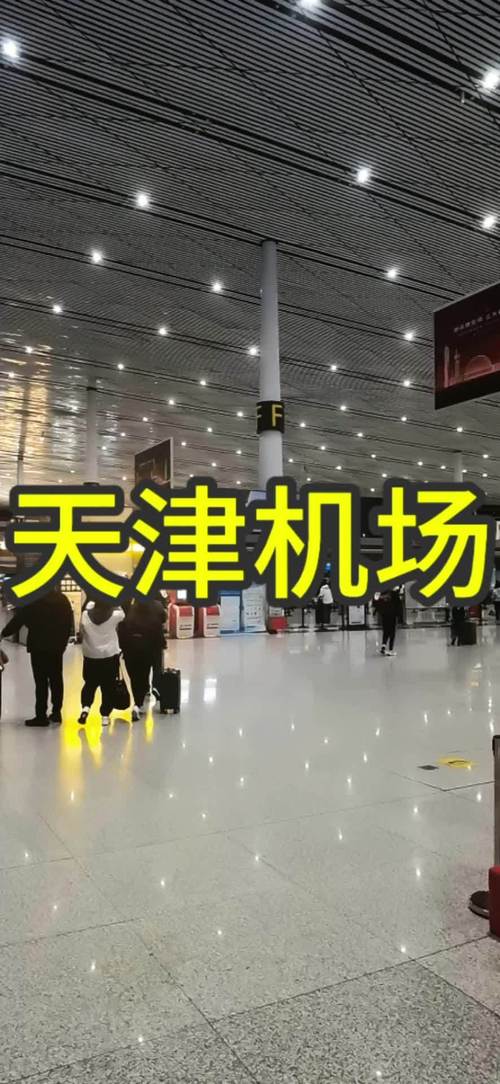 天津最新消息今天，天津最新消息今天新增病例多少例？  第2张