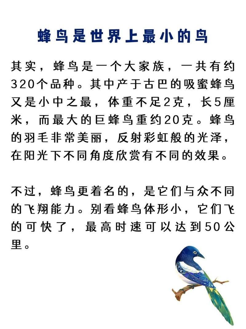 世界上最大的鸟类是什么，世界上体型最大的鸟  第4张