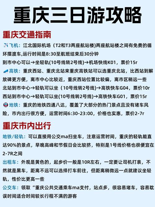 重庆限行时间和范围？重庆限行时间和范围处罚？  第1张