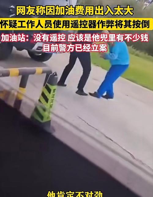 阳信加油站闹鬼事件？阳信县加油站事件？  第4张