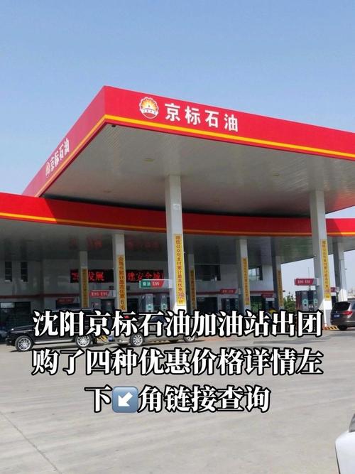 阳信加油站闹鬼事件？阳信县加油站事件？  第5张