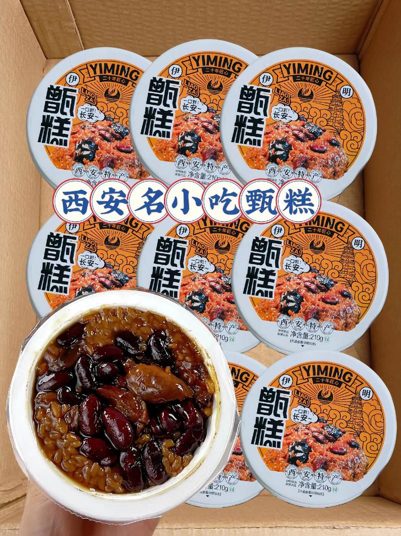 西安美食特产简介？西安美食特产简介怎么写？  第1张