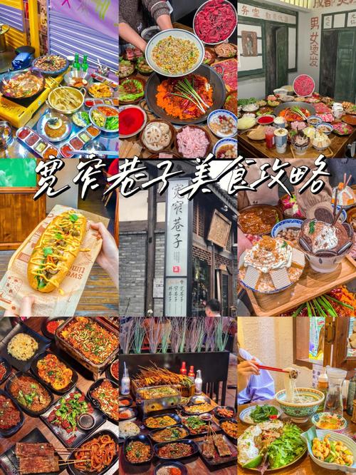 成都奎星楼街美食攻略，成都奎星楼街美食攻略地址？  第3张