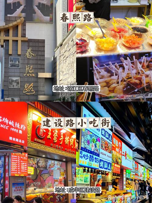 成都奎星楼街美食攻略，成都奎星楼街美食攻略地址？  第5张
