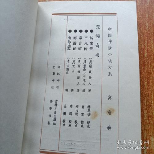 奇闻怪谈叔，奇闻怪谈翻译？  第3张