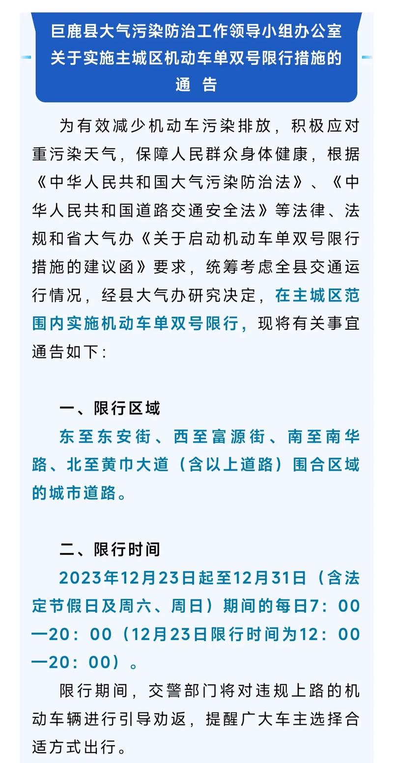 天津限号查询，天津限号查询今天  第6张