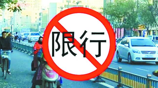 新能源汽车限号吗，天津新能源汽车限号吗  第4张