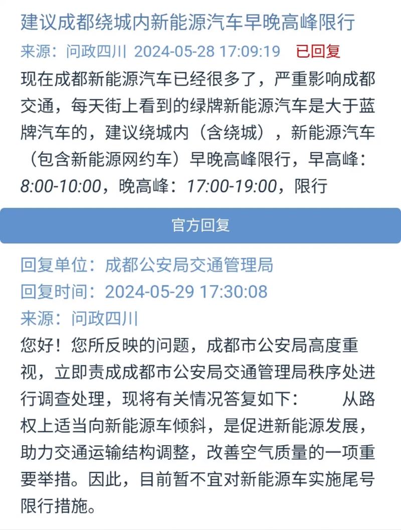 新能源汽车限号吗，天津新能源汽车限号吗  第6张
