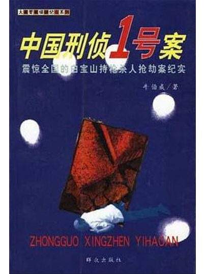 南京特大碎尸案图片？南京特大碎尸案破案了吗？  第2张