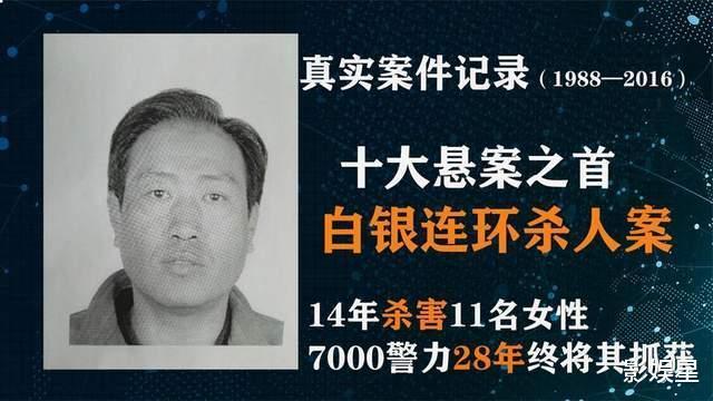 南京特大碎尸案图片？南京特大碎尸案破案了吗？  第4张