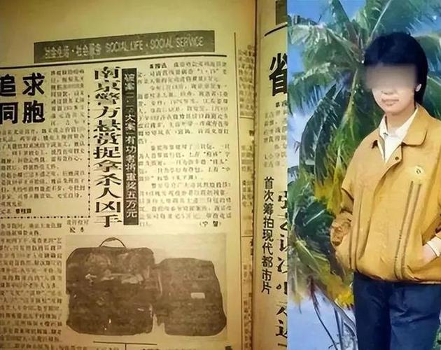 南京特大碎尸案图片？南京特大碎尸案破案了吗？  第5张