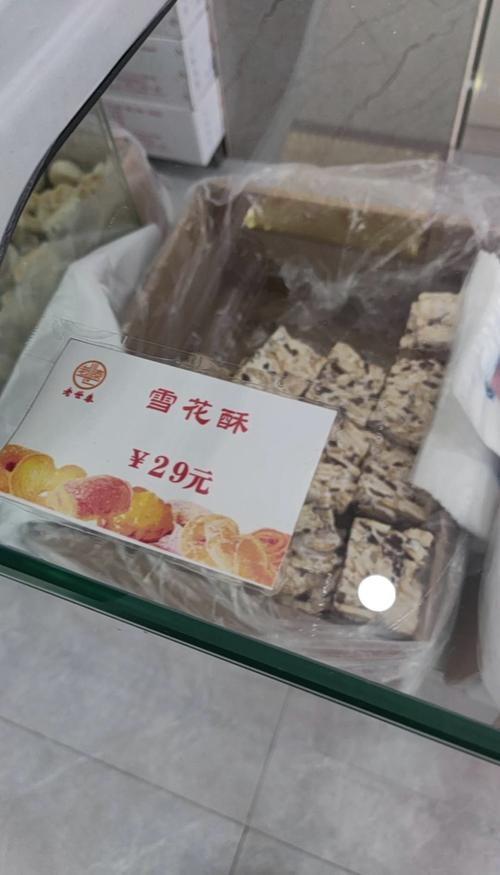 辽阳地方美食特产有哪些，辽阳有啥好吃的特产？  第5张
