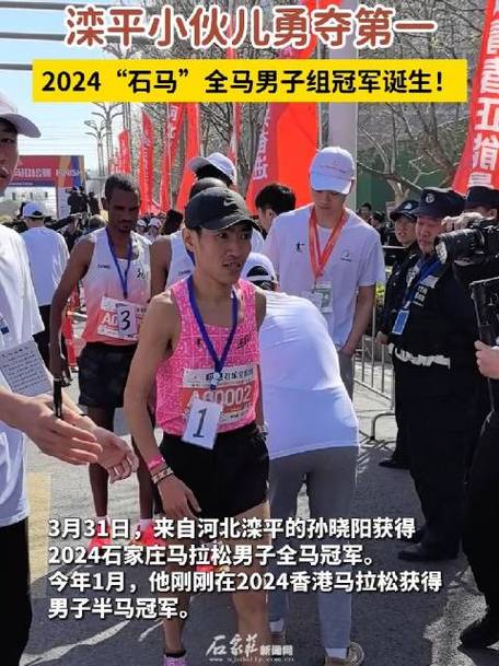 石家庄马拉松2023比赛时间？石家庄马拉松2020报名时间？  第5张