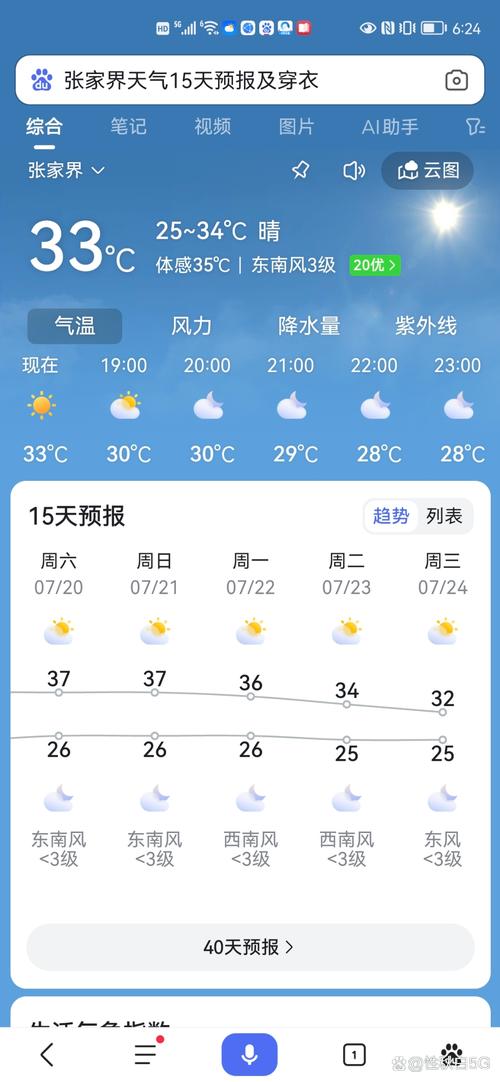 余干县天气预报详情，余干县天气预报详情查询  第5张