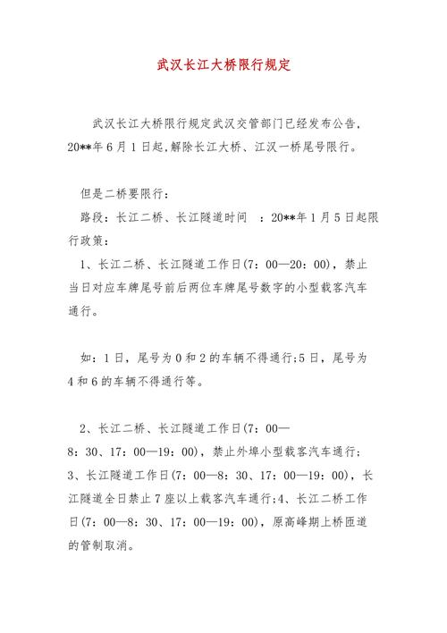 青岛限行吗？青岛限行车辆？  第2张