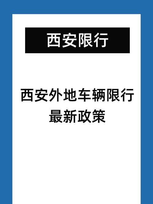 青岛限行吗？青岛限行车辆？  第3张