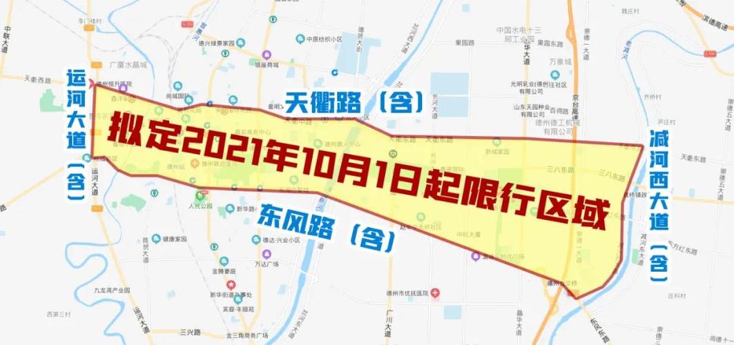 青岛限行吗？青岛限行车辆？  第4张