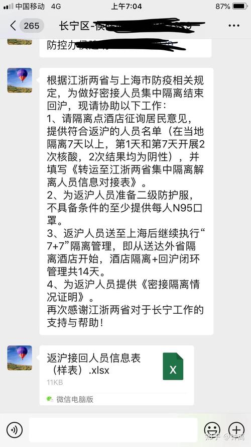 现在上海回南通可以进吗，现在可以从上海去南通吗  第2张