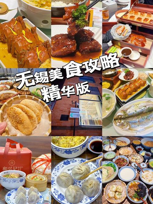 无锡特产美食小吃，江苏无锡特产小吃  第4张