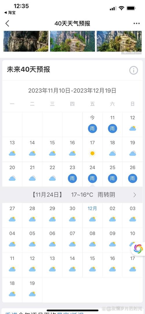 香港十五日天气预报？香港十五天天气报告？  第1张
