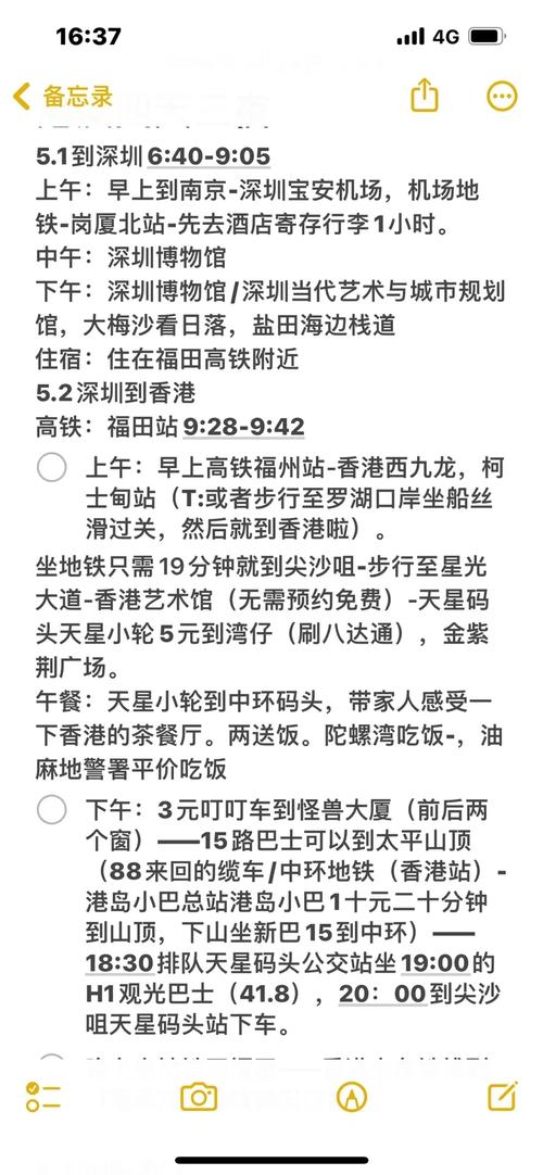 香港十五日天气预报？香港十五天天气报告？  第5张